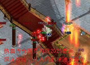ѪҳϷ2025ȹԣŵͨȫ