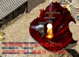 ԧ˫˸BOSSλܣͨȫ